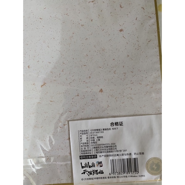 official shikishi tianguancifu tgcf heavens official blessings hualian