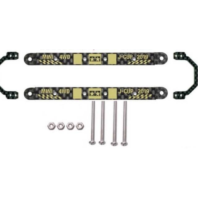 REP TAMIYA 95123 HG CARBON MS CHASSIS SUSPENSION / SHOCK ABSORBER HG