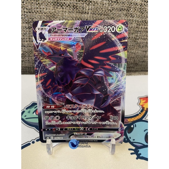 Pokemon TCG Japanese Corviknight VMAX Vmax Climax RRR