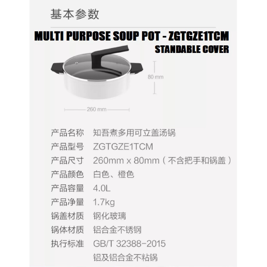 AKN88 - ZHIWU ZGTGZE1TCM - Multi-Purpose Soup Pot 26 cm with Standing Lid