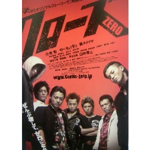 DVD Crows Zero 1