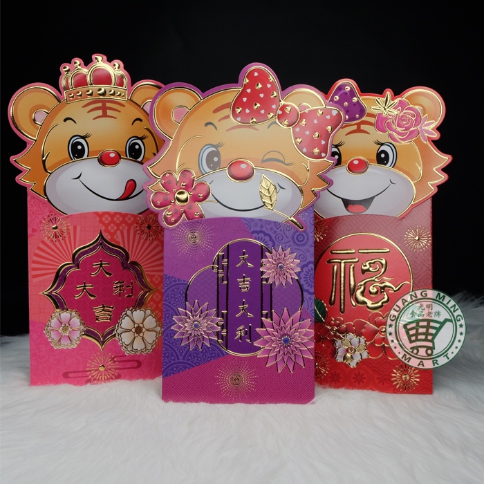 

ANGPAO MACAN LUCU PREMIUM KODE HX030 | ANGPAO MACAN KEKINIAN 2022