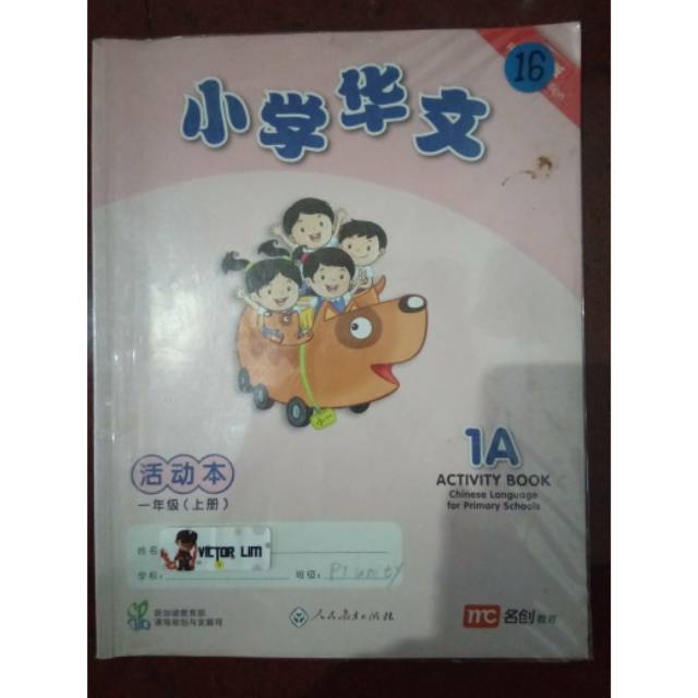 Buku pelajaran sekolah activity book mandarin mc kelas 1 sd primary 1a