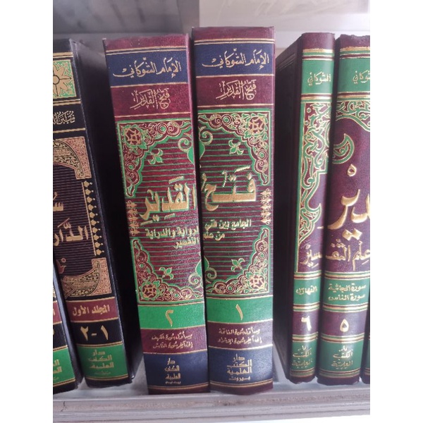 kitab fathul qodir/tafsir syaukani 2jilid beirut