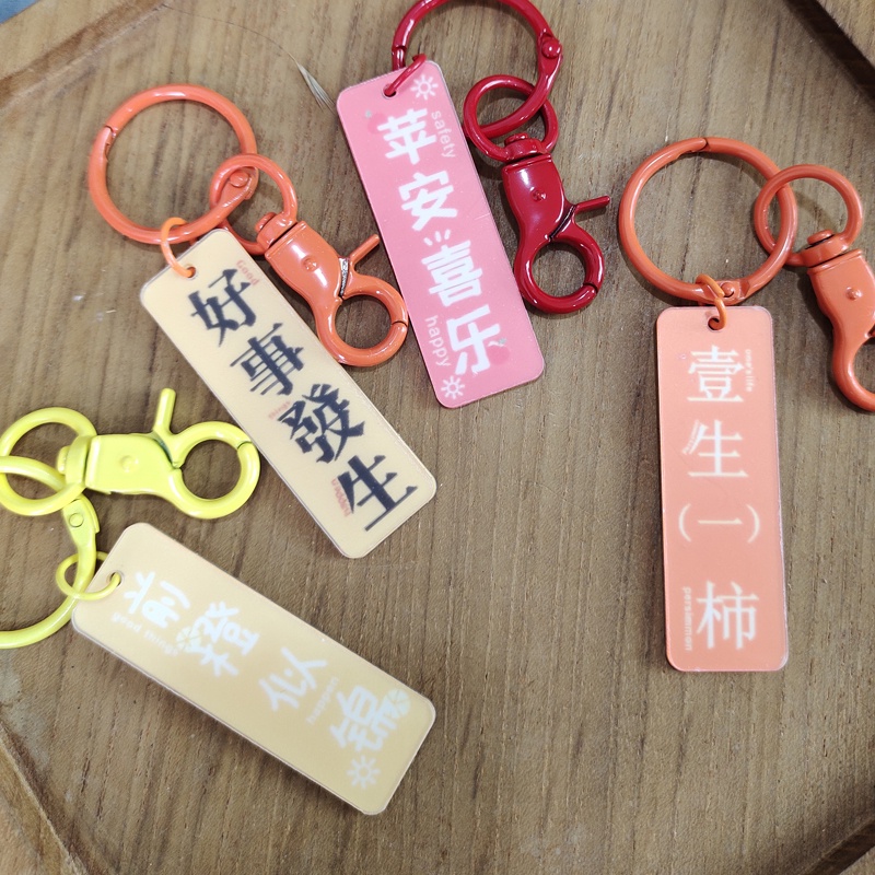 Gantungan Kunci Desain Tulisan Inspirasional China Akrilik - Keychain Motif Tulisan China