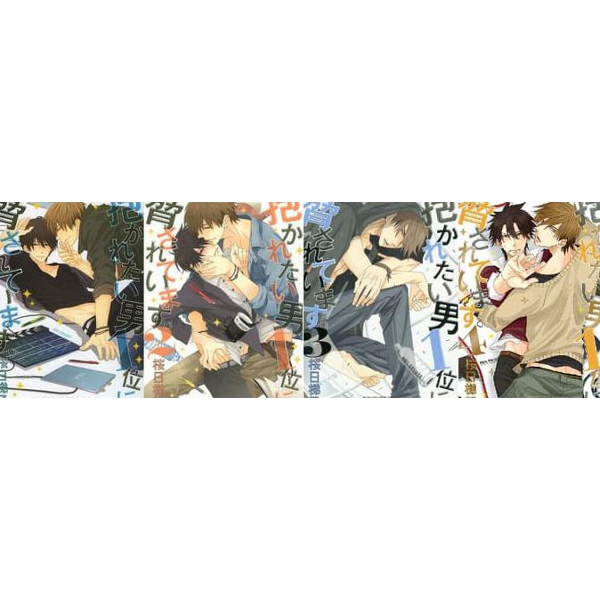 Dakaretai Otoko No.1 Ni Odosareteimasu.