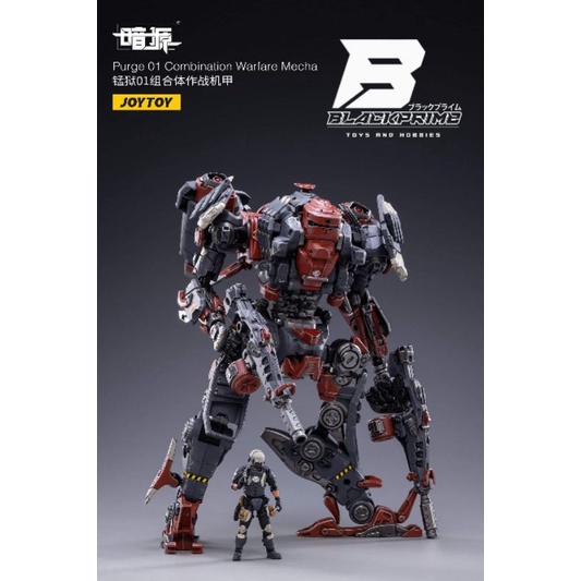 Joytoy 1/25 Purge 01 Combination Warfare Mecha Action figure joy toy