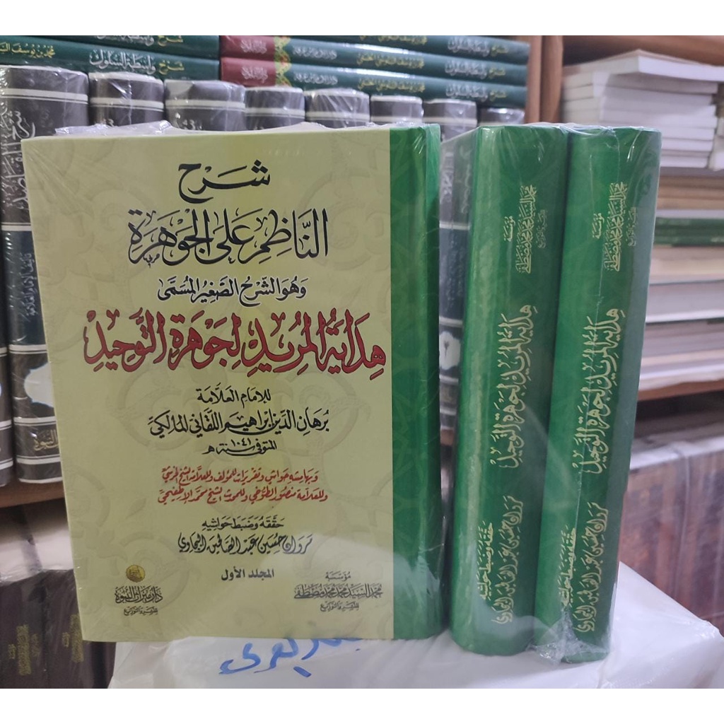 HIDAYATUL MURID SYARAH JAUAHROTUTTAUHID