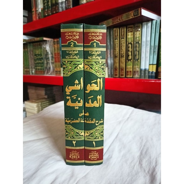 Hawasyi Madaniah Al hawasyi Al Madaniah hawasyi madaniah madaniyah Dki 2 Jilid Putih الحواشي المداني