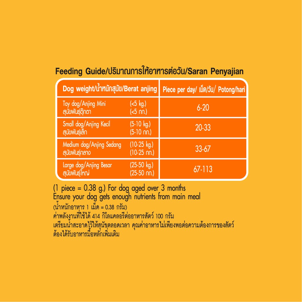 PEDIGREE® Tasty Bites Crunchy Pockets Snack Anjing 60 g-2