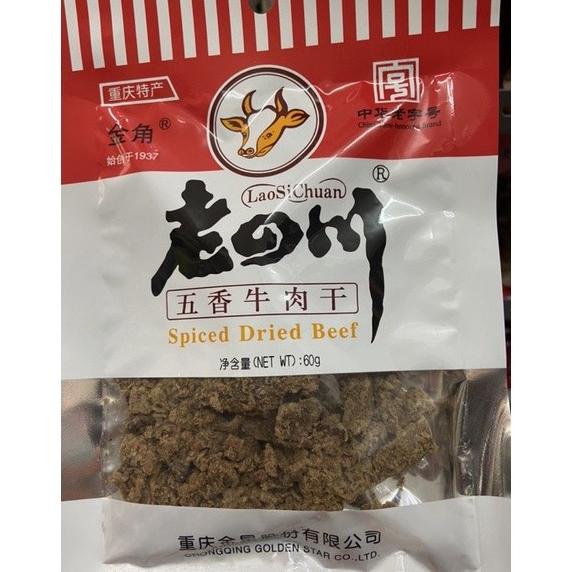 

Terbagus Daging Sapi Kering Wu Xiang Niu Rou Gan 60Gr Yolavatika12