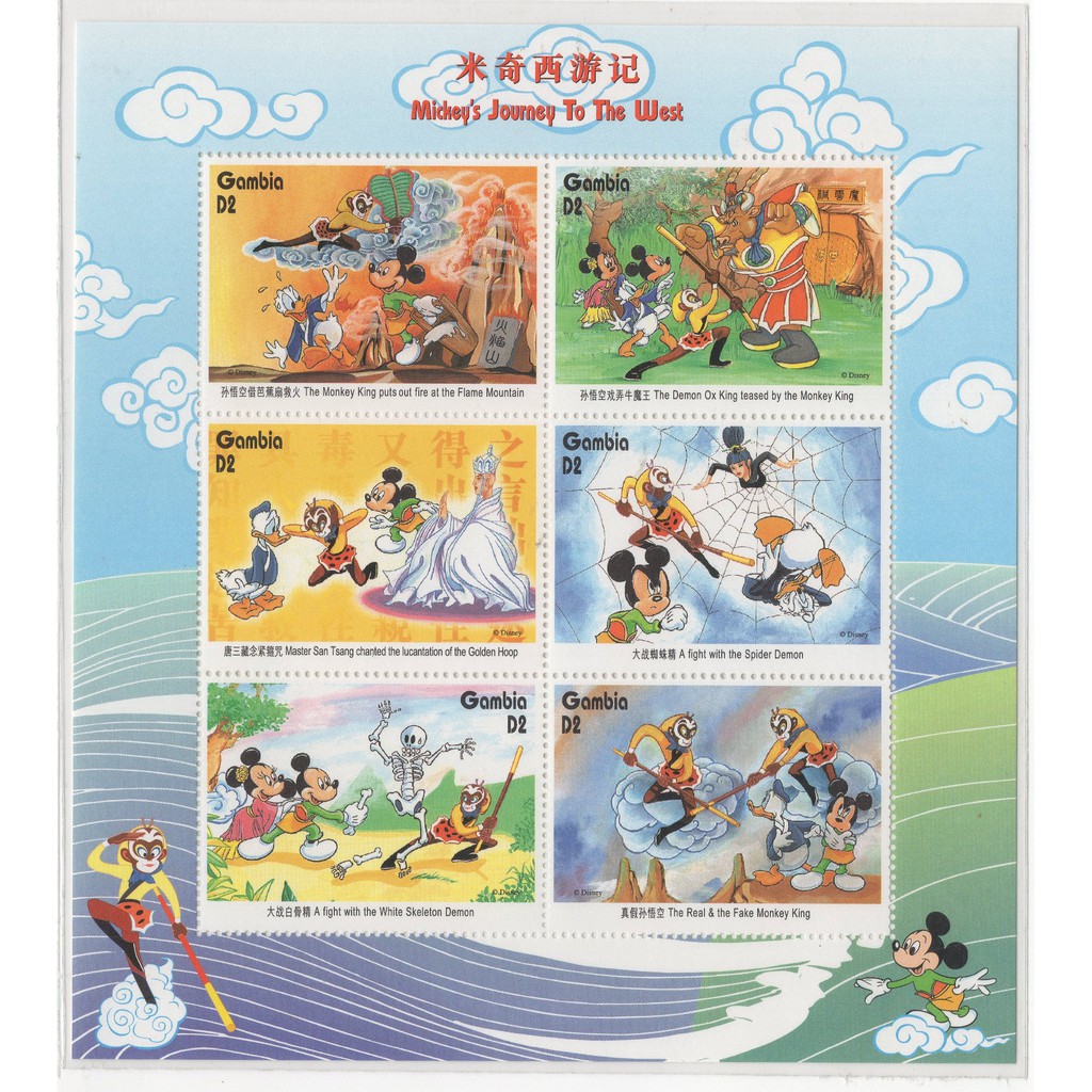 

Promo Prangko Disney Gambia Journey to the West MS MNH