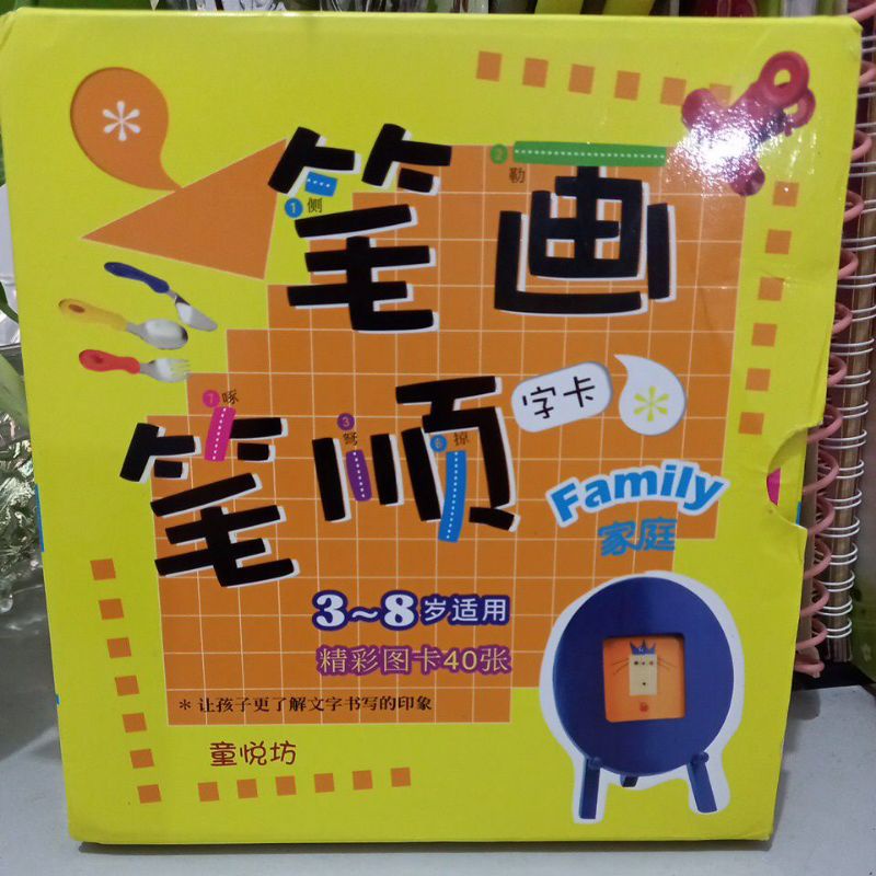 (PL Mandarin Book) Kartu Edukasi / flash Card / bahasa Mandarin