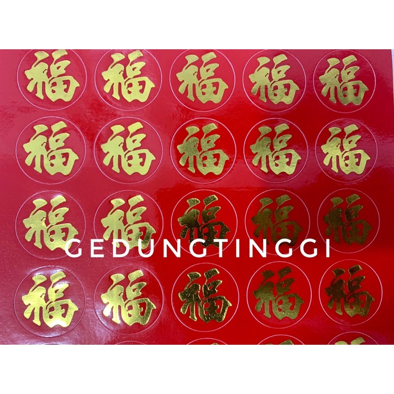 Stiker Sticker Fu Fuk Hoki Imlek Parcel Hampers Label Kue Keranjang Sangjit Vinyl 1 Lembar Isi 25 Pc