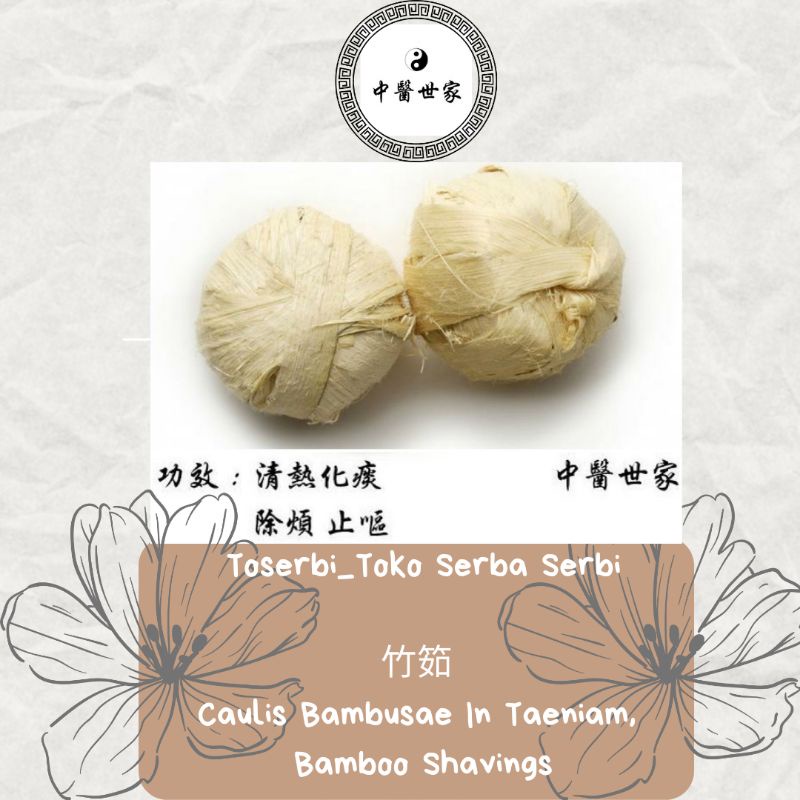 

100gr 竹筎 Zhu Ru Caulis Bambusae In Taeniam Bamboo Shavings