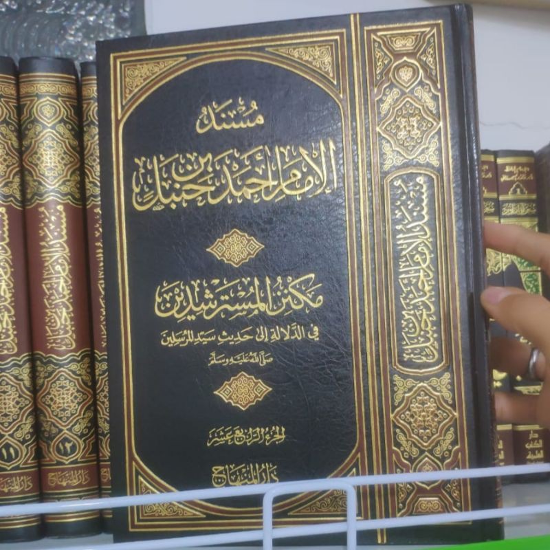 Jual Buku Kitab Hadist Musnad Imam Ahmad Bin Hambal 15 Jilid Cetakan