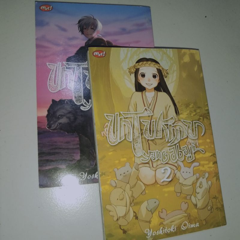 preloved Komik Fumetsu No Anata E / To Your Eternity volume 1-2