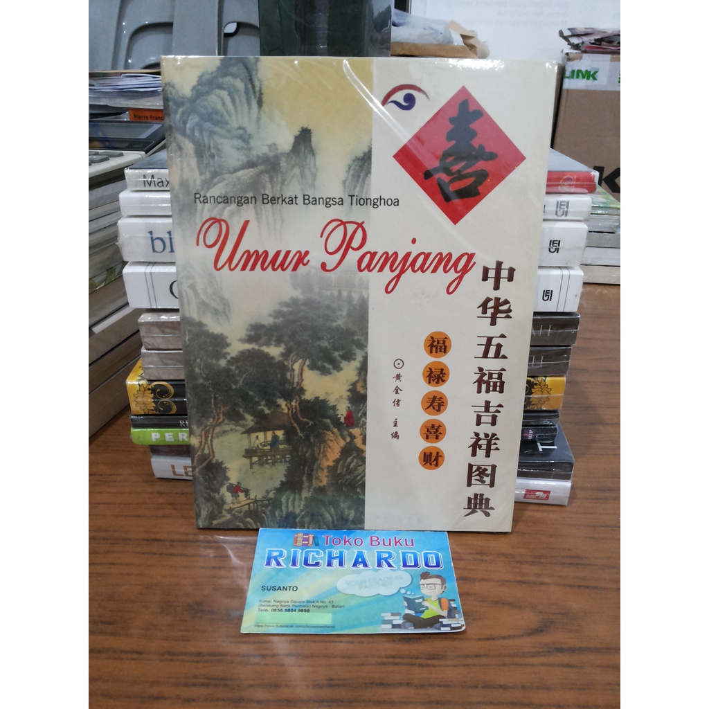 Buku Rancangan Berkat Bangsa Tionghoa Umur Panjang --- Huang Quanxin