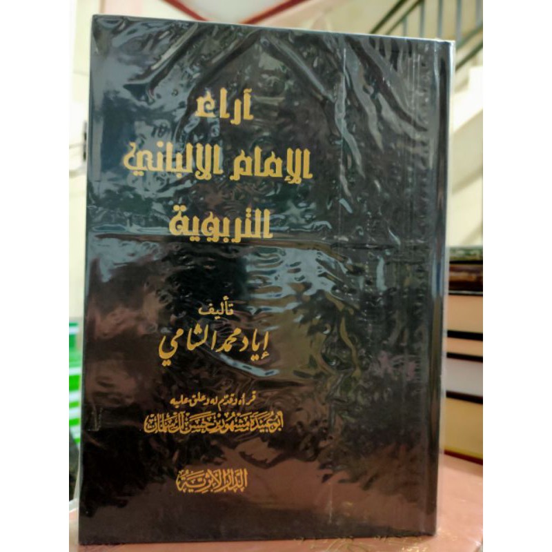 Kitab Araul Imam Al Albani Darul Atsariyyah Ara' Imam Al Albani