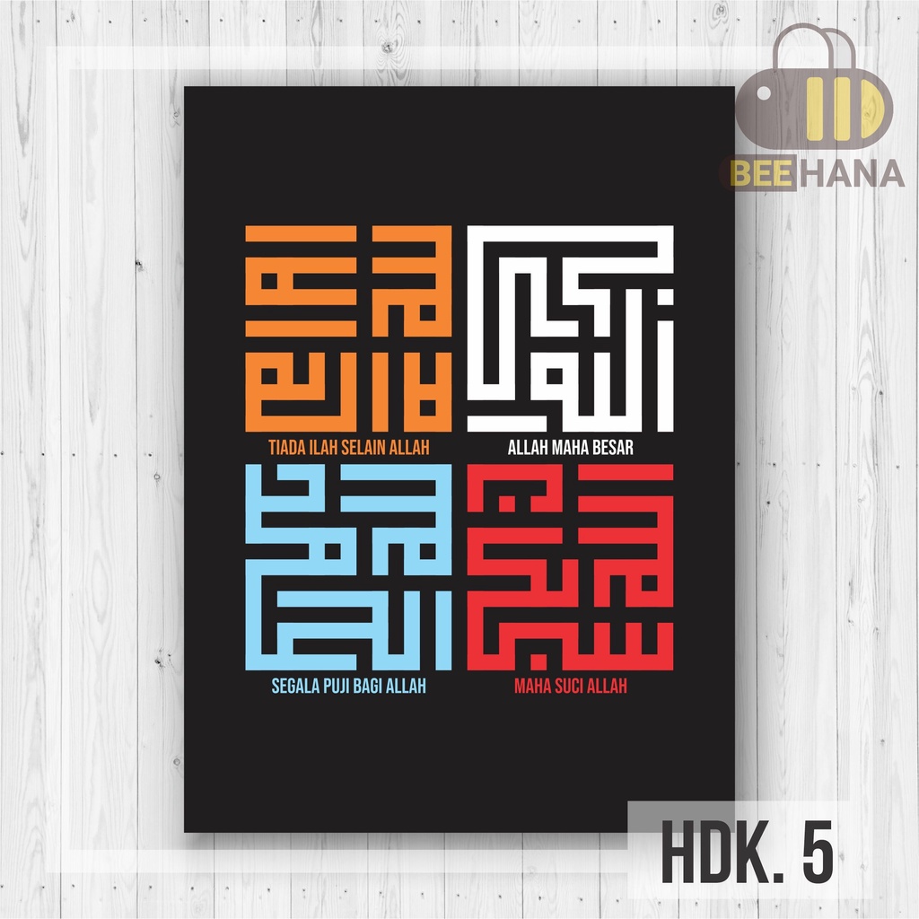 POSTER KAYU WALL DECOR HIASAN DINDING KALIGRAFI KUFI
