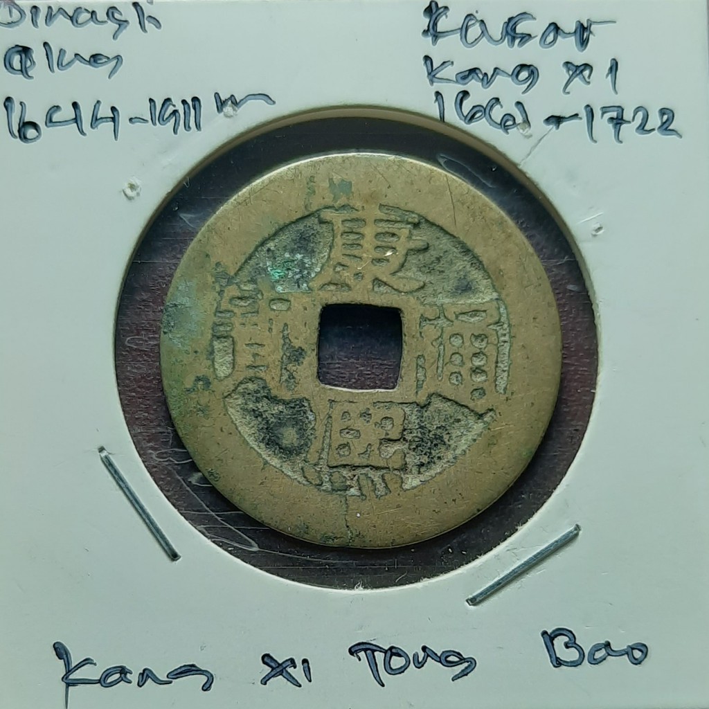 Koin Gobog Cina Dinasti QING 1644M.27.39mm.3.31gr.KANG XI TONG BAO.sp1587