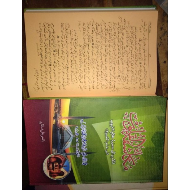 

mukasyafatul qulub makna