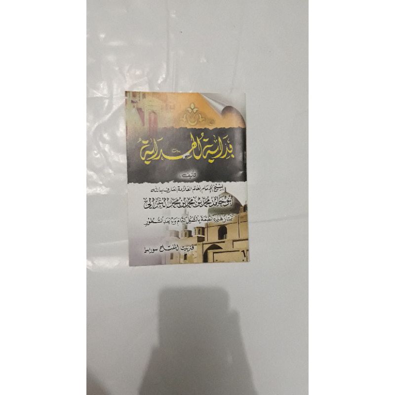 Matan Bidayatul hidayah kitab bidayatul hidayah kitab bidayah kitab kuning kitab pesantren bidayatul