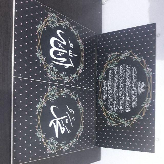 Wooden Projects Kaligrafi Monochrome Hiasan Islamic Allah Muhammad Dan Ayat Kursi - Lp1