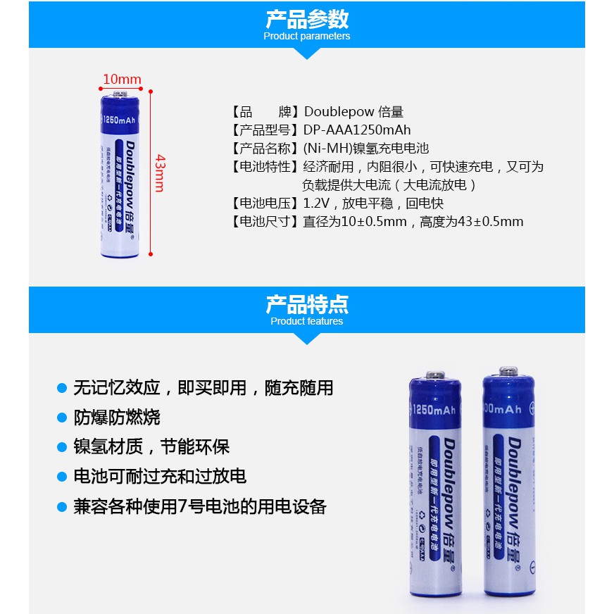 DOUBLEPOW Baterai Alkaline Rechargeable AAA 1250mAh 2 PCS