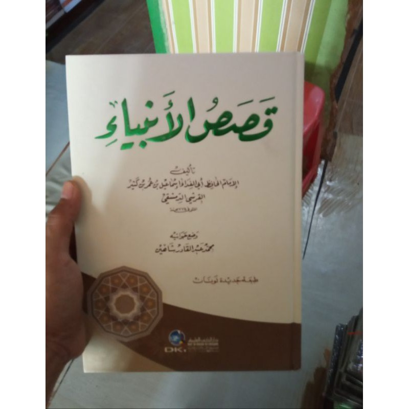 qososul anbiya / qoshosul anbiya