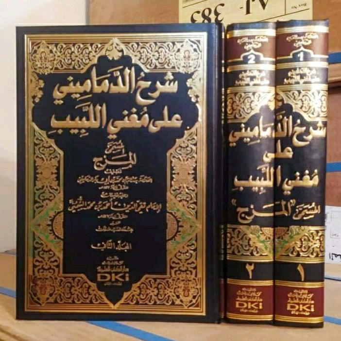 Syarah ad Damamini ala Mughnil Labib DKI Beirut 2 Jilid | Syarh Ilmu Nahwu