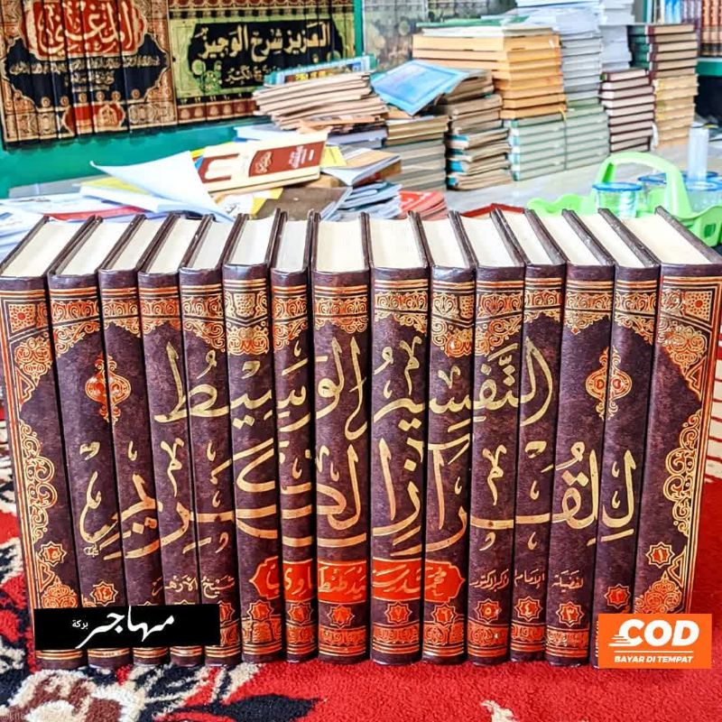 Kitab Tasfir Wasit Syech Thontowi 15 jilid / Tafsir Showi Ala Tafsir al-Jalalin Al Quds mesir
