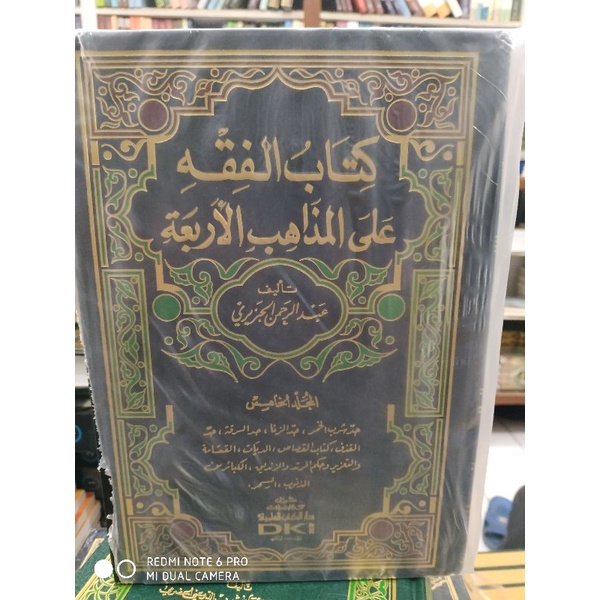 KITAB KITABUL FIQIH 'ALA MADZAHIBIL ARBA'AH