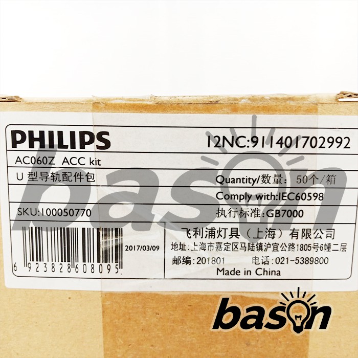 PHILIPS AC060Z ACC kit - Screws &amp; end caps for track - Aksesoris LS15xS