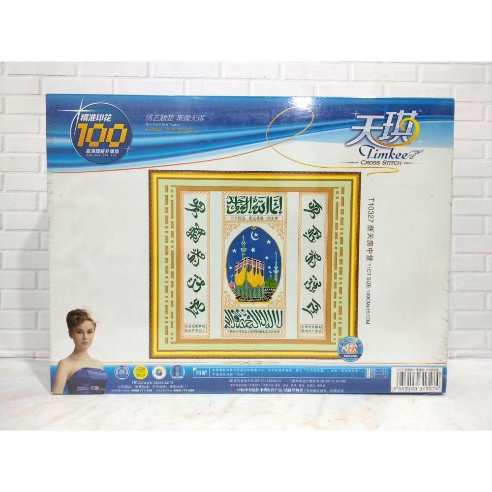 Paket DIY Craft Sulam Kristik Strimin TIMKEE 10327 Muslim Islami Kaligrafi Kaabah Mekah