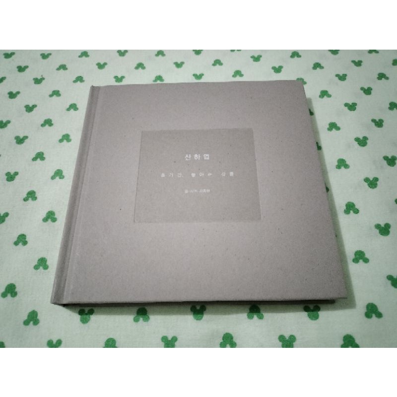 SHINee JONGHYUN NOVEL SKELETON FLOWER