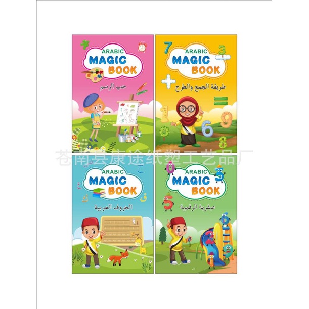 Sank book arabic hijaiah magic book anak