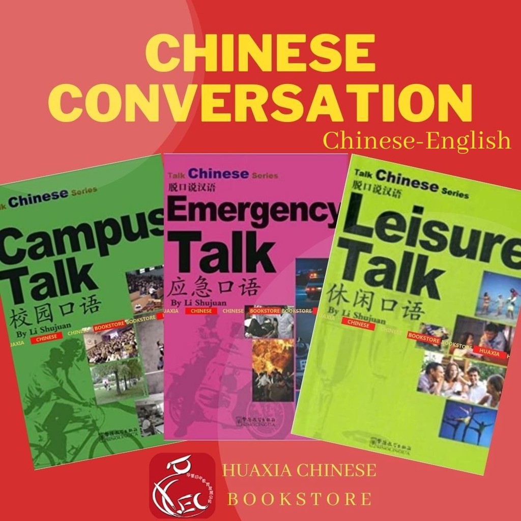 CHINESE CONVERSATION (Chinese-English)