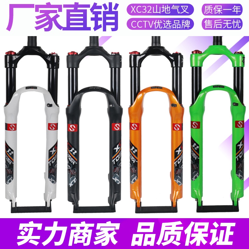 fork suspension shockbraker sepeda toseek 26 27,5 inch Toseek MTB