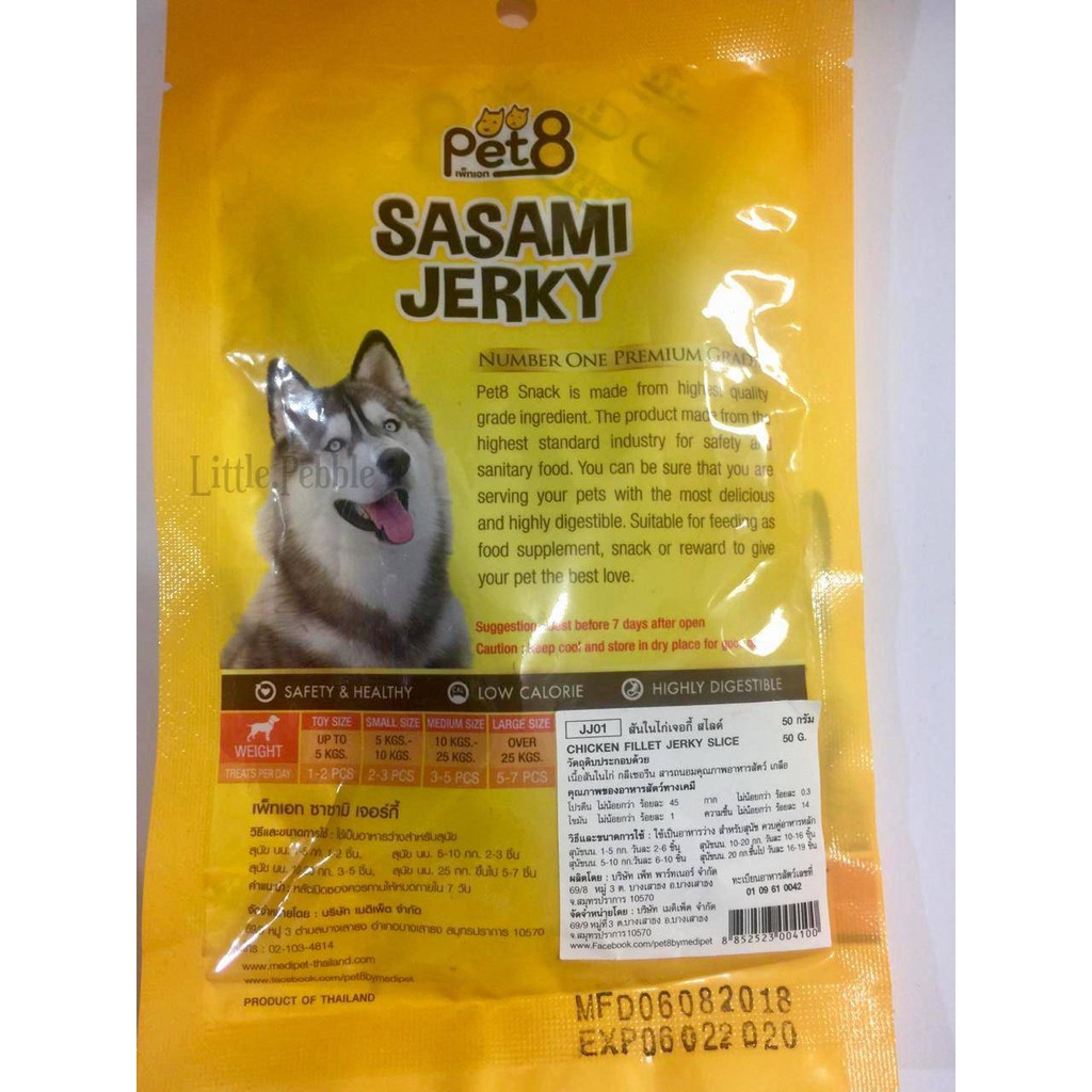 Pet8 Sasami Soft Chicken Jerky 50gr #JJ01 JJ02