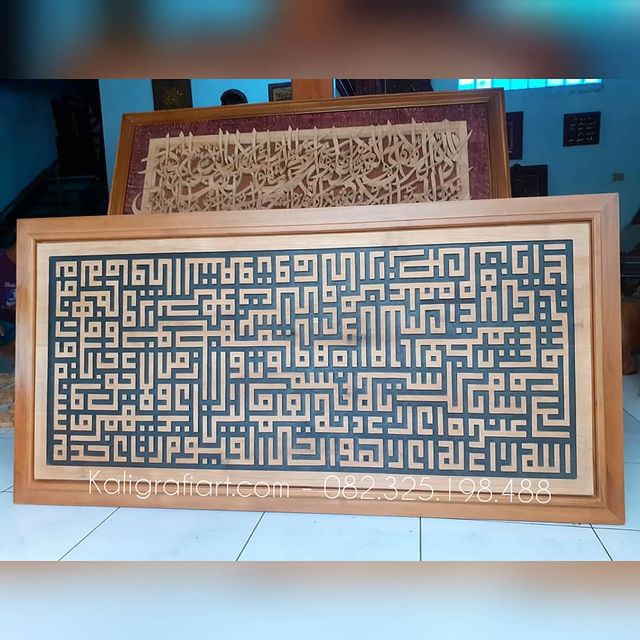 Pajangan Kaligrafi Ukir Kayu Ayat Kursi Khat Kufi