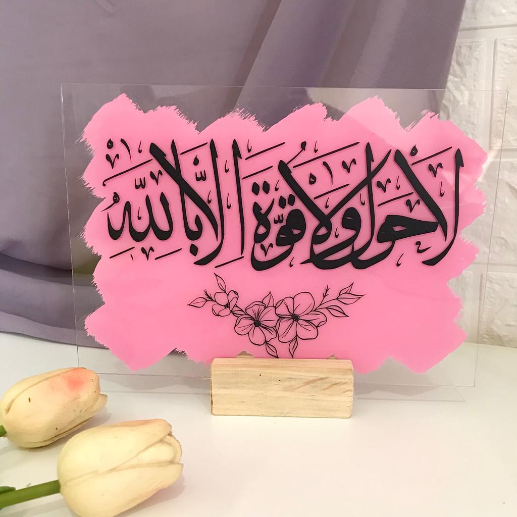 Akrilik tulisan kaligrafi arab