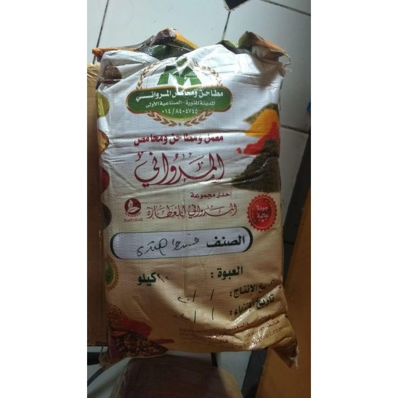 

Qisthul hindi marwani