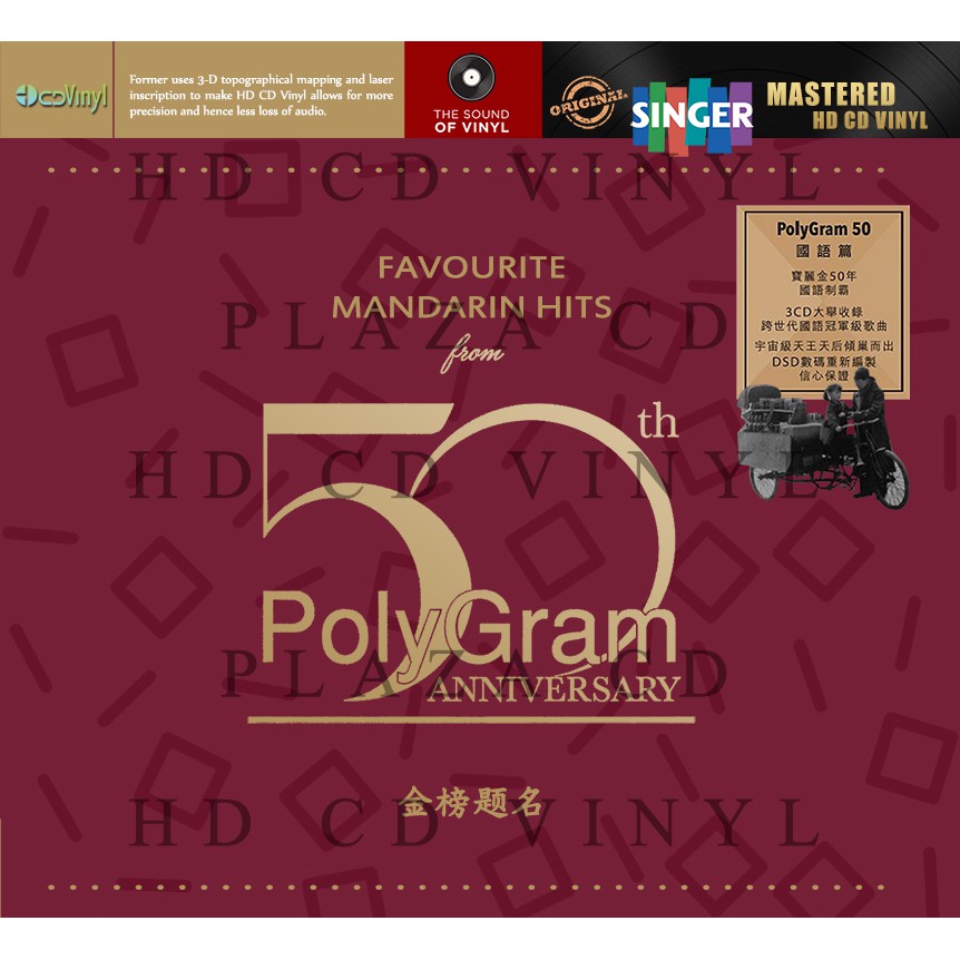 Cd FAVOURITE MANDARIN HITS, from 50th Polygram Anniversary ++ Hi_End++