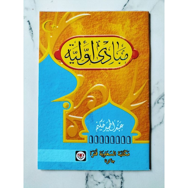 Mabadi Awaliyah Mabadi Awwaliyah Renggang