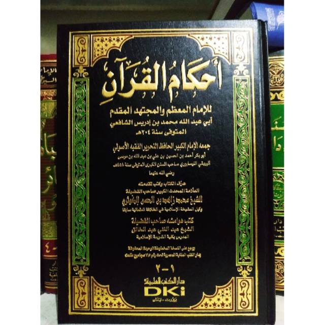 Ahkamul qur'an 1 jilid