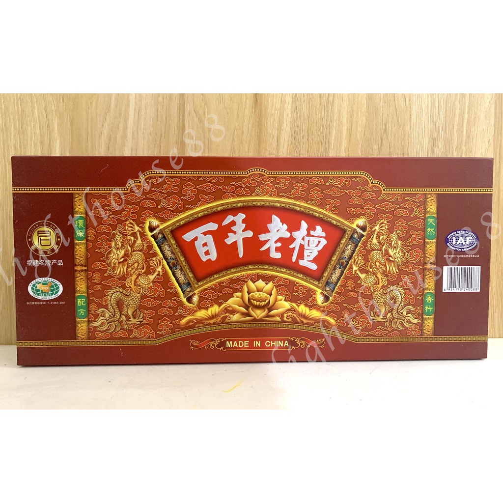 Hio / Dupa Cendana Laoshan kotak PREMIUM Free paperbag