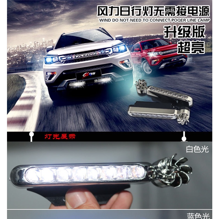 (100% BARANG ORI) Car Light Warning No Wiring Wind Power Grille Fog LED Lamp - XY044