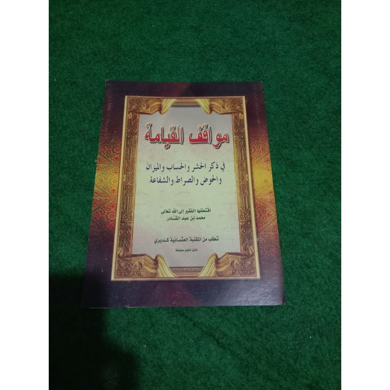 

Kitab Mawaqiful Qiyamah