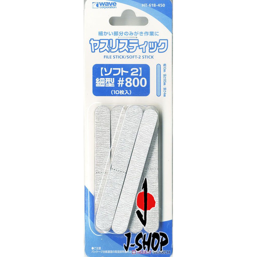 

HT618 - File Stick Soft 2 Finel Type #800 (10 Pieces)